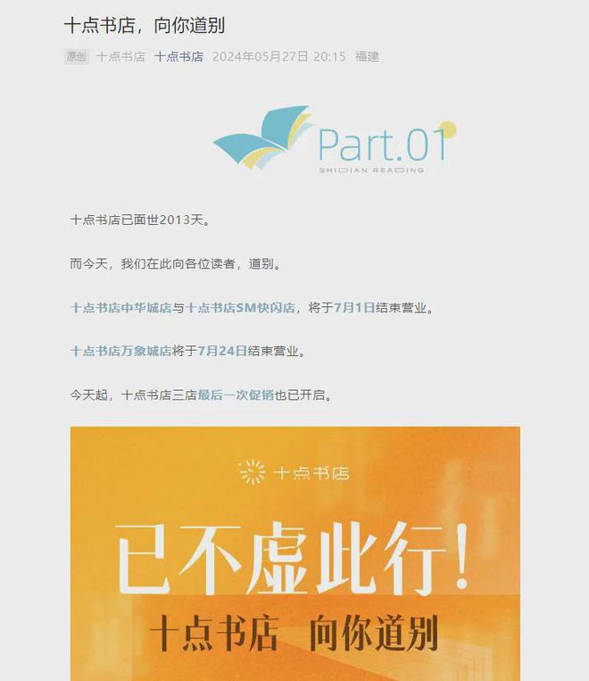 4年与书业挥手作别的TA们CQ9电子专用平台202(图3)
