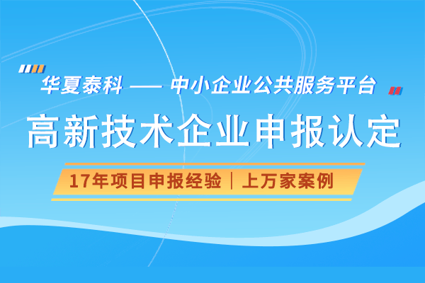 被取消高企资格的常见原因CQ9电子有限公司企业(图1)
