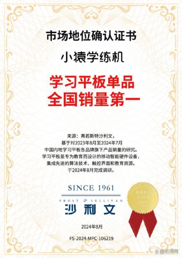 杆小猿学练机墨水屏技术开启个性化学习CQ9电子平台入口猿辅导学练机新标
