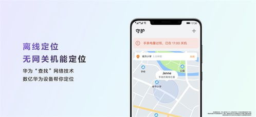 怎么使用华为的应用CQ9电子专用平台(图2)