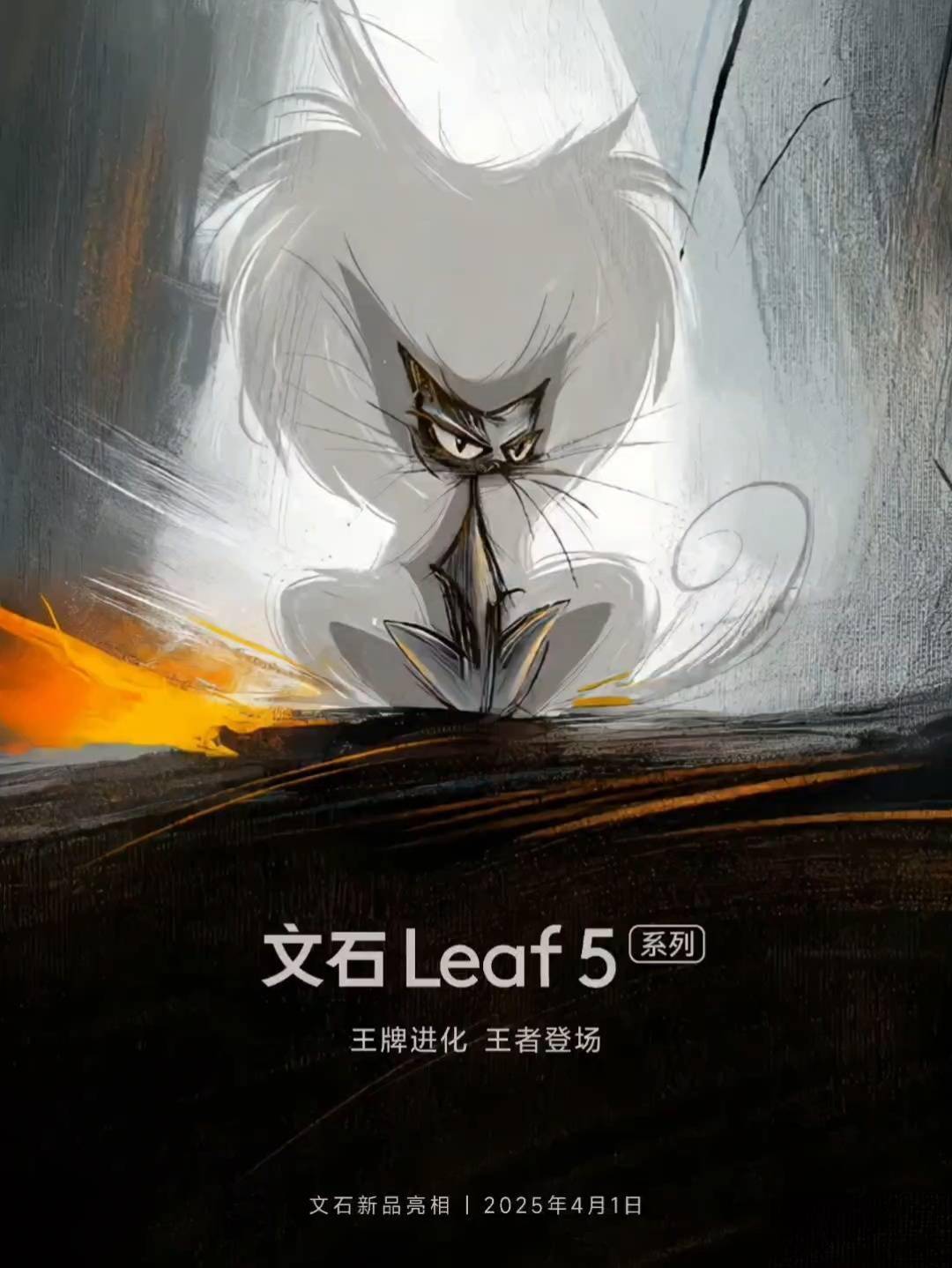 子书阅读器即将登场4月1日揭晓神秘面纱？CQ9电子最新网站文石Leaf5系列电(图2)