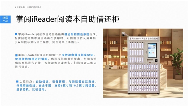 质量数智化阅读平台助力机构阅读新升级CQ9电子游戏掌阅科技·掌阅精选：高(图5)